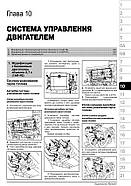 Toyota Venza з 2008 р. Керівництво по ремонту та експлуатації, фото 8