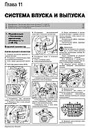 Toyota Venza з 2008 р. Керівництво по ремонту та експлуатації, фото 9