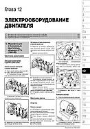 Toyota Venza з 2008 р. Керівництво по ремонту та експлуатації, фото 10