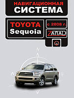 Toyota Sequoia с 2008 г. Инструкция по навигационной системе