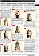 Toyota Land Cruiser Prado 150 / Lexus GX460 з 2009 р. Керівництво по ремонту та експлуатації, фото 3