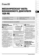 Toyota Land Cruiser Prado 150 / Lexus GX460 з 2009 р. Керівництво по ремонту та експлуатації, фото 5