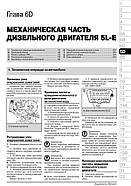 Toyota Land Cruiser Prado 150 / Lexus GX460 з 2009 р. Керівництво по ремонту та експлуатації, фото 7