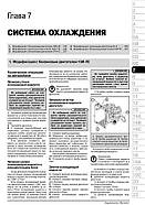 Toyota Land Cruiser Prado 150 / Lexus GX460 з 2009 р. Керівництво по ремонту та експлуатації, фото 9