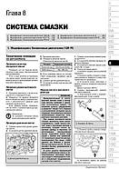 Toyota Land Cruiser Prado 150 / Lexus GX460 з 2009 р. Керівництво по ремонту та експлуатації, фото 10