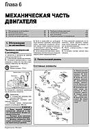 Toyota Land Cruiser 200 з 2007 р (дизель). Керівництво по ремонту та експлуатації, фото 3