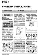 Toyota Land Cruiser 200 з 2007 р (дизель). Керівництво по ремонту та експлуатації, фото 4