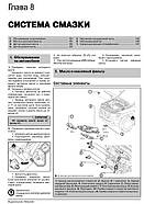 Toyota Land Cruiser 200 з 2007 р (дизель). Керівництво по ремонту та експлуатації, фото 5