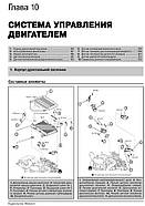 Toyota Land Cruiser 200 з 2007 р (дизель). Керівництво по ремонту та експлуатації, фото 7