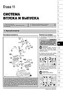 Toyota Land Cruiser 200 з 2007 р (дизель). Керівництво по ремонту та експлуатації, фото 8