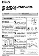 Toyota Land Cruiser 200 з 2007 р (дизель). Керівництво по ремонту та експлуатації, фото 9