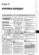 Toyota Land Cruiser 200 з 2007 р (дизель). Керівництво по ремонту та експлуатації, фото 10