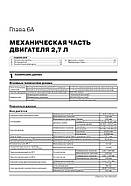 Toyota Highlander з 2013 р. (+оновлення з 2016 р.) Керівництво по ремонту та експлуатації, фото 4