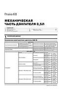 Toyota Highlander з 2013 р. (+оновлення з 2016 р.) Керівництво по ремонту та експлуатації, фото 5