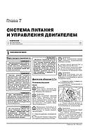 Toyota Highlander з 2013 р. (+оновлення з 2016 р.) Керівництво по ремонту та експлуатації, фото 6