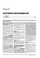 Toyota Highlander з 2013 р. (+оновлення з 2016 р.) Керівництво по ремонту та експлуатації, фото 7