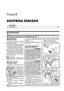 Toyota Highlander з 2013 р. (+оновлення з 2016 р.) Керівництво по ремонту та експлуатації, фото 8