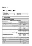 Toyota Highlander з 2013 р. (+оновлення з 2016 р.) Керівництво по ремонту та експлуатації, фото 10