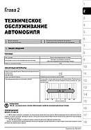 Toyota FJ Cruiser з 2006 р. Керівництво по ремонту та експлуатації, фото 2