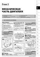 Toyota FJ Cruiser з 2006 р. Керівництво по ремонту та експлуатації, фото 3