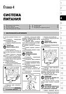 Toyota FJ Cruiser з 2006 р. Керівництво по ремонту та експлуатації, фото 4