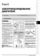 Toyota FJ Cruiser з 2006 р. Керівництво по ремонту та експлуатації, фото 8