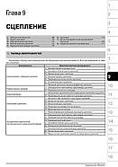 Toyota FJ Cruiser з 2006 р. Керівництво по ремонту та експлуатації, фото 9