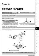 Toyota FJ Cruiser з 2006 р. Керівництво по ремонту та експлуатації, фото 10