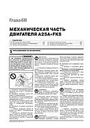 Toyota Camry c 2017 р. Керівництво по ремонту та експлуатації, фото 6