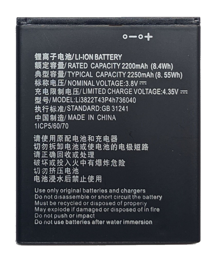 Акумулятор Vodafone Smart E8 N8 / VFD-510 / VFD-610 Li3822T43P469736040