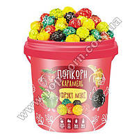 Готовий попкорн в карамелі фруктовий мікс
