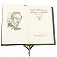 Книги "Твори" Лермонтов М. Ю. в двох томах в шкіряній палітурці, фото 7