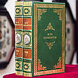 Книги "Твори" Лермонтов М. Ю. в двох томах в шкіряній палітурці, фото 10