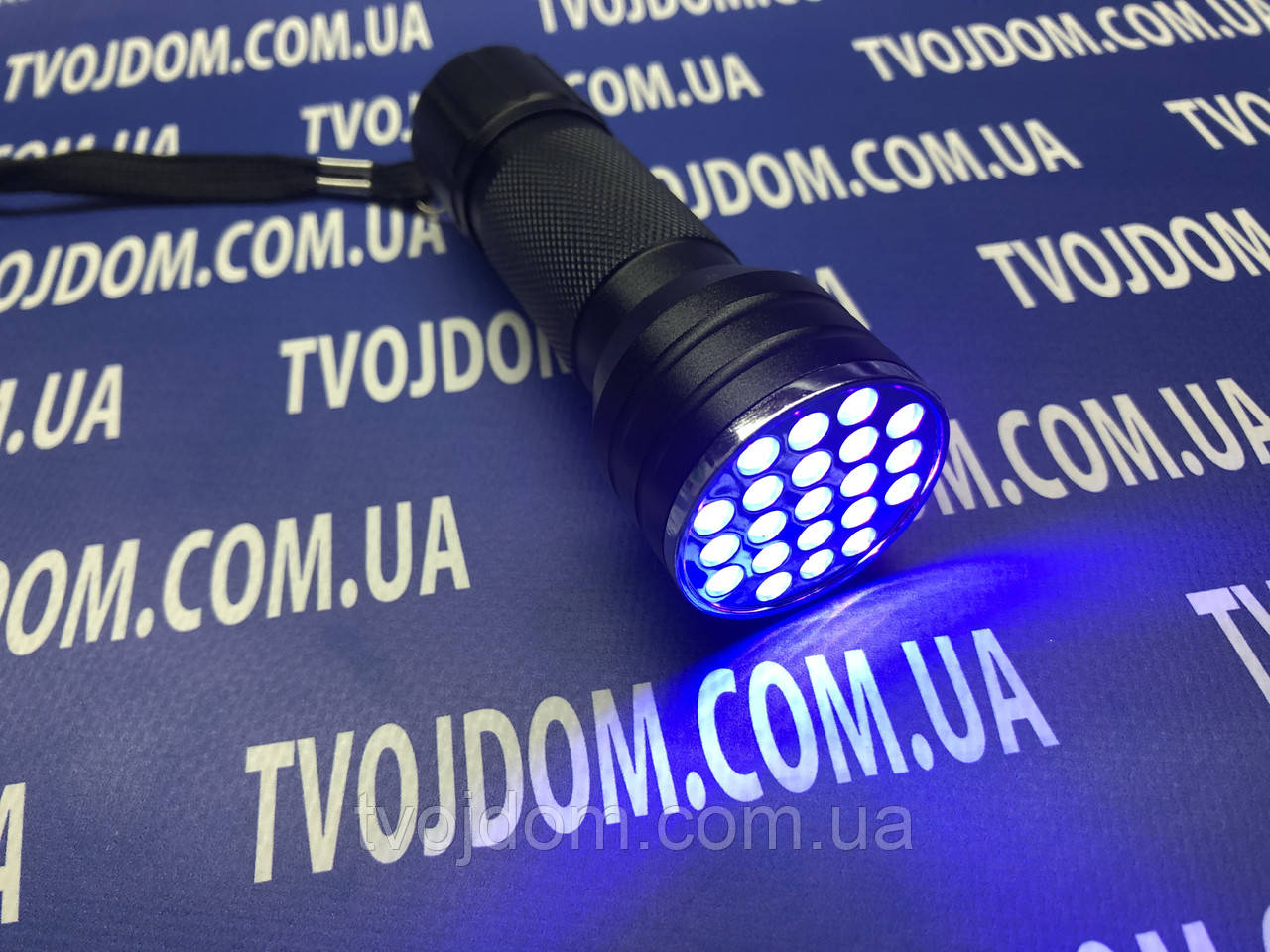 Ультрафіолетовий ліхтарик UV21