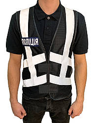 Жилет сигнальний ПОЛІЦЕЮ EVA trade зі світловідбивними смугами чорний