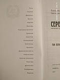 Срібний вік. Павло Фокін, Світлана Князєва, фото 10