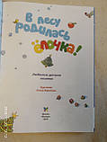 У лісі народилася ялиночка., фото 4