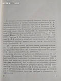 Політична економія. Підручник., фото 4