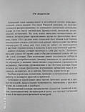 Латино-Російський словник., фото 3