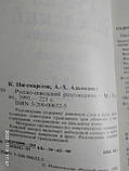 Російсько-шведський розмовник Кайса Ингемарссон., фото 3