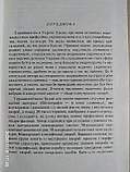Російсько-український медичний словник. Марія Присяжнюк, фото 4