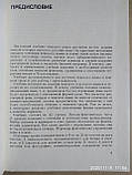 Чеська мова для н., фото 5