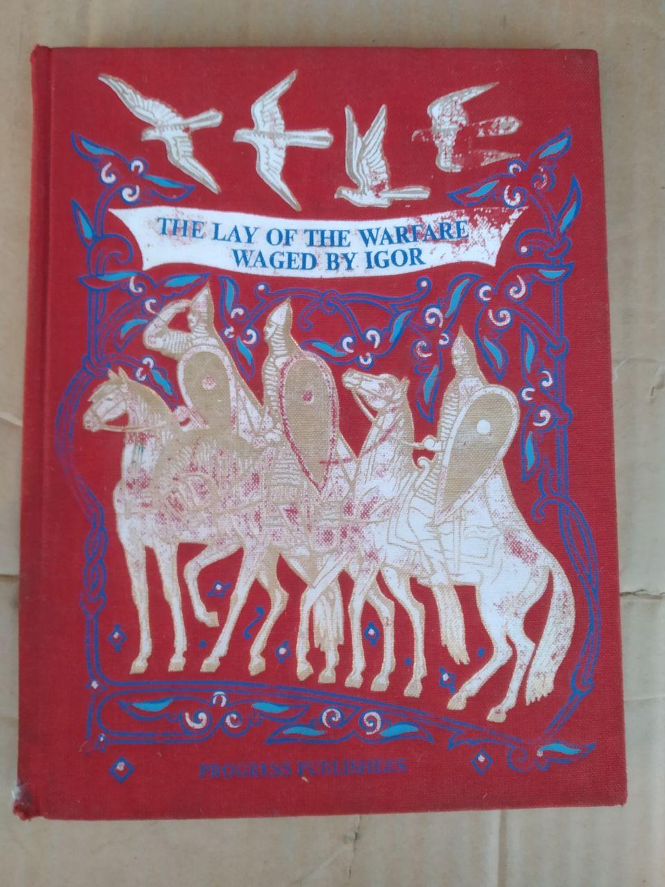 The lay of the warfare waged by Igor рос. і англ. мовами