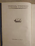 Людина-Невидимка. Герберт Уеллс, фото 4