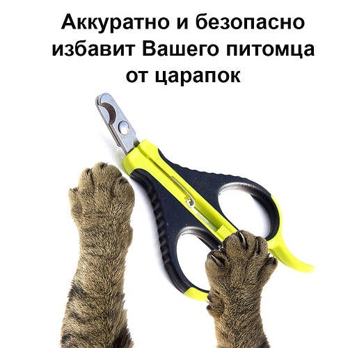 Кусачки для собак, кошек, грызунов, мелких животных и птиц Perfect ...