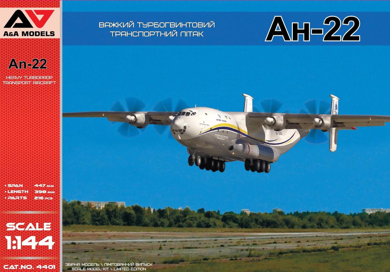 Пластикова модель 1/144 A&A Models 4401 Радянський транспортний літак Антонов Ан-22 Антей
