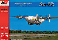 Пластикова модель 1/144 A&A Models 4401 Радянський транспортний літак Антонов Ан-22 Антей