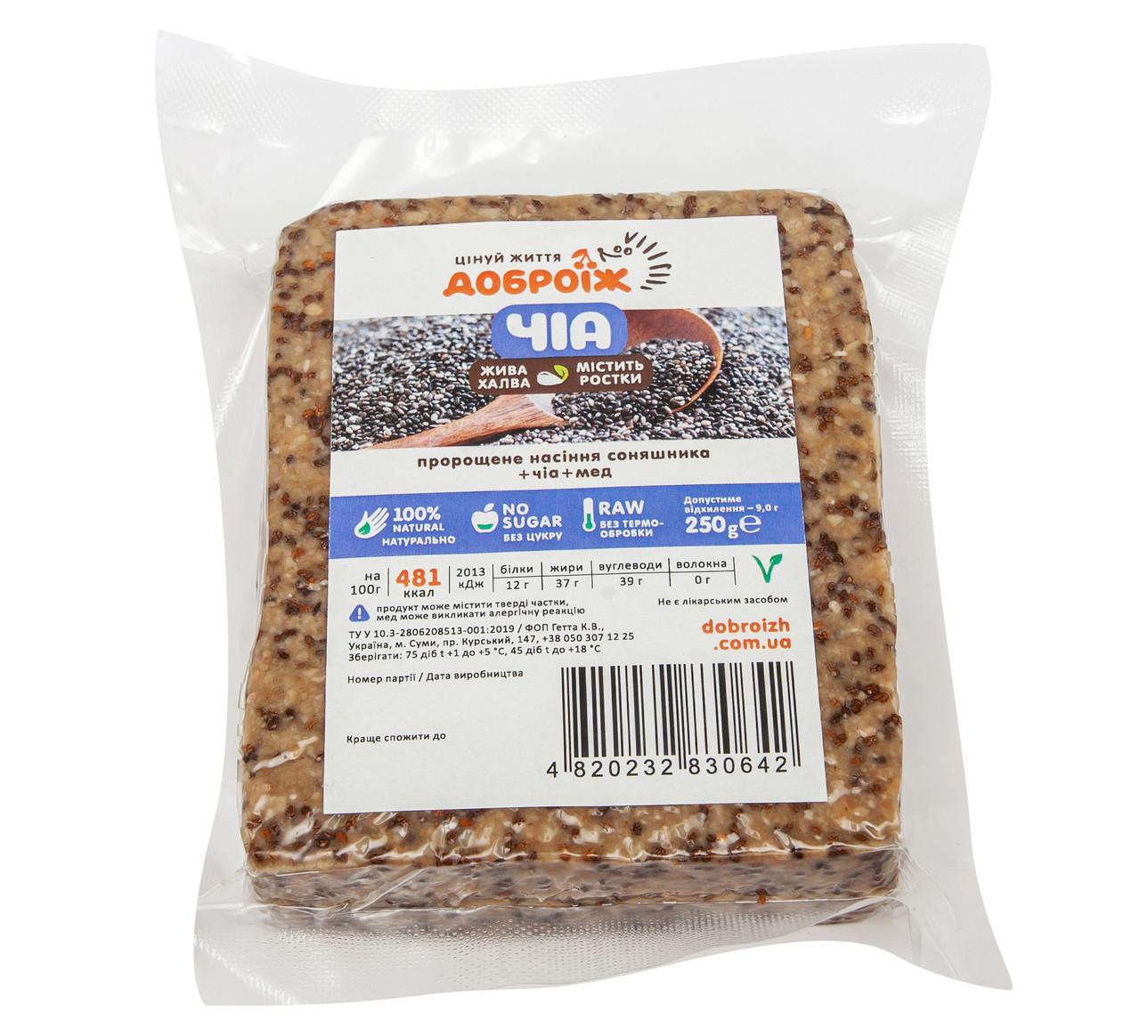 Жива Халва з пророщеного насіння "Чіа" 250 г