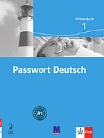 Passwort Deutsch 1. Зошит-словник