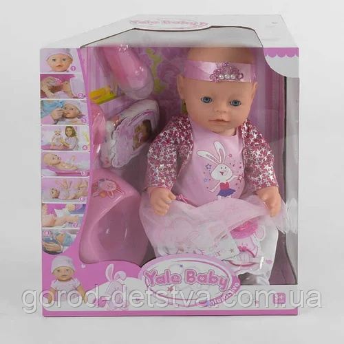Пупс Yale Baby BL029D-UA, 42 см, 8 функцій, 9 аксесуарів, на батарейках в коробці, фото 1